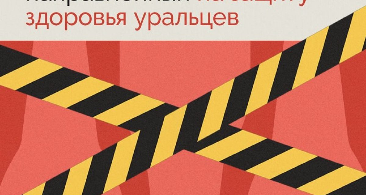 С 1 сентября в Свердловской области вступает в силу закон об ограничении продажи алкоголя