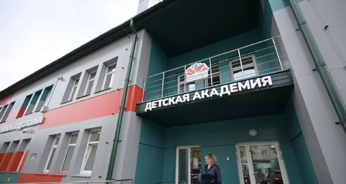 В Богдановиче открыли детскую академию и спорткомплекс «Родина»