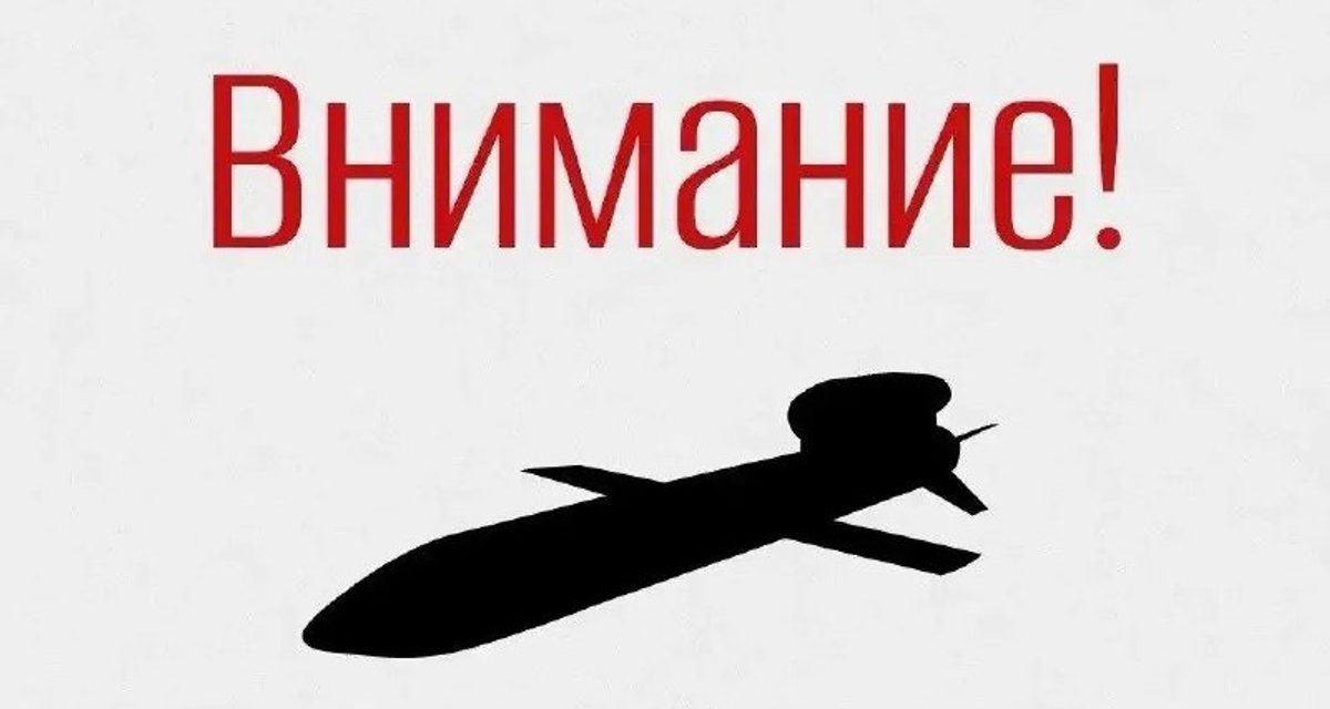 В Свердловской области объявлен режим ракетной опасности