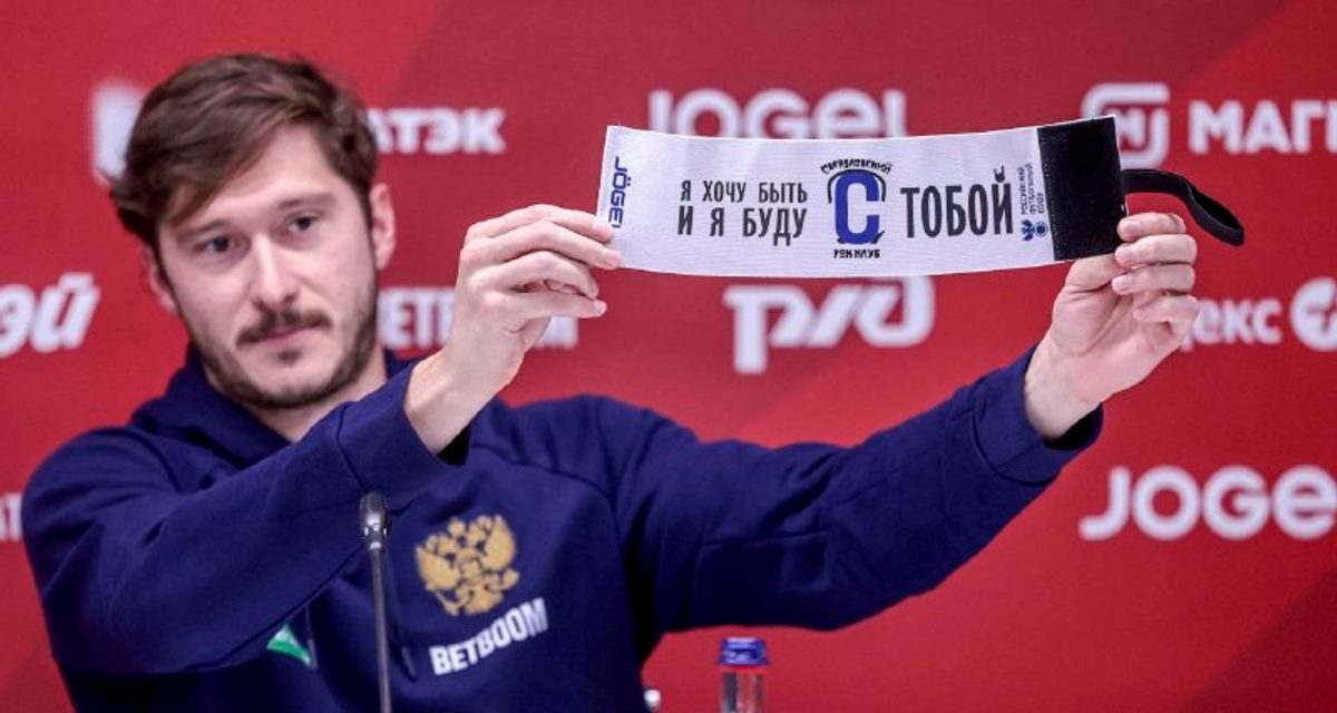 Капитан сборной России выйдет против Намибии с повязкой к 40-летию рок-клуба и цитатой «Наутилуса»
