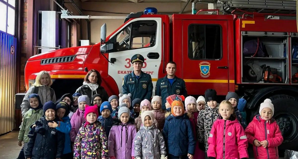 Дошкольники примерили каски и побывали в кабине пожарной машины в Екатеринбурге